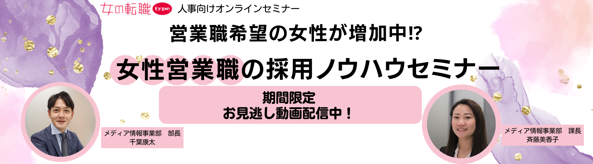 ウキ 営業職セミナー 見逃し07-1228